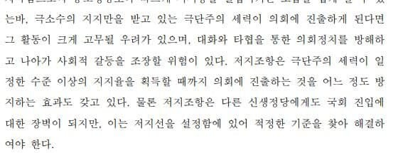 오늘 나온 헌재에서 중요한 판결