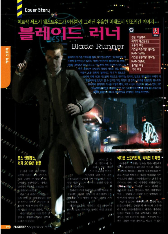 1997년 게임인 &amp;lt;블레이드 러너&amp;gt; 의 한국어 패치를 만들었습니다