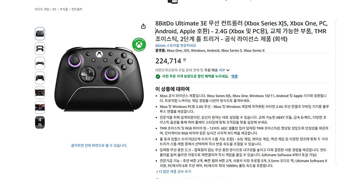 8BitDo Ultimate 3E 무선 컨트롤러 예약 판매 마침내 시작