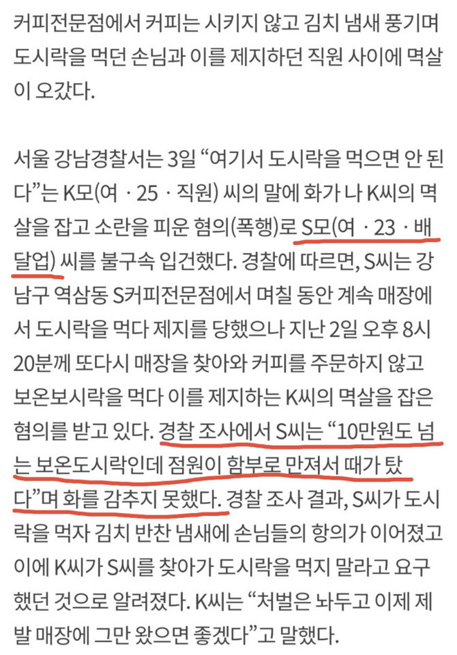 강남 스타벅스 진상 | 인스티즈