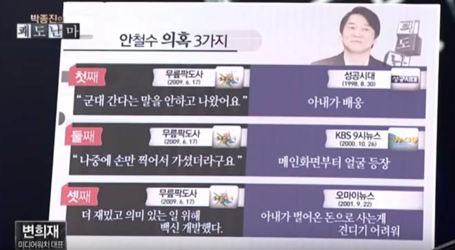 [안밍아웃] 저는 안철수 후보를 좋아합니다 5