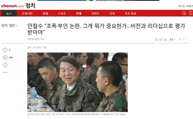 [안밍아웃] 저는 안철수 후보를 좋아합니다 5